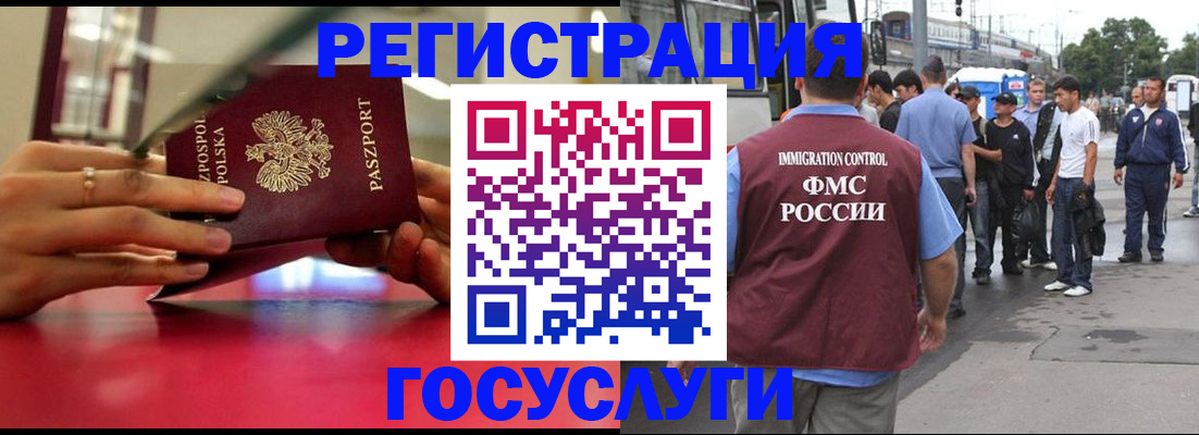 прописка поиск в Белокурихе