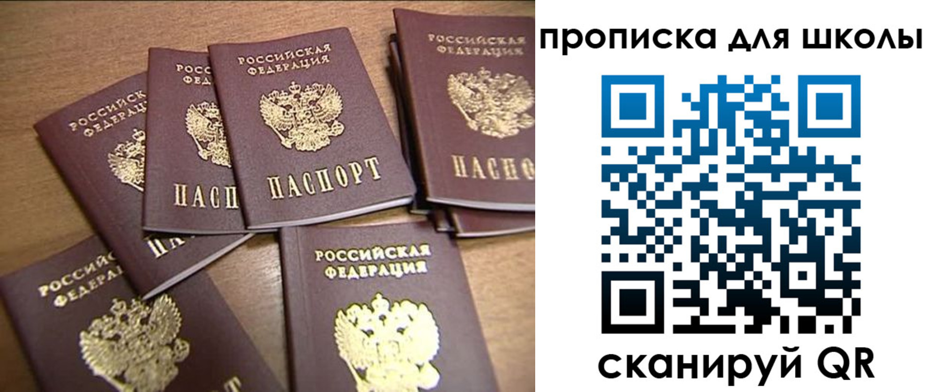 временная регистрация купить в Белокурихе