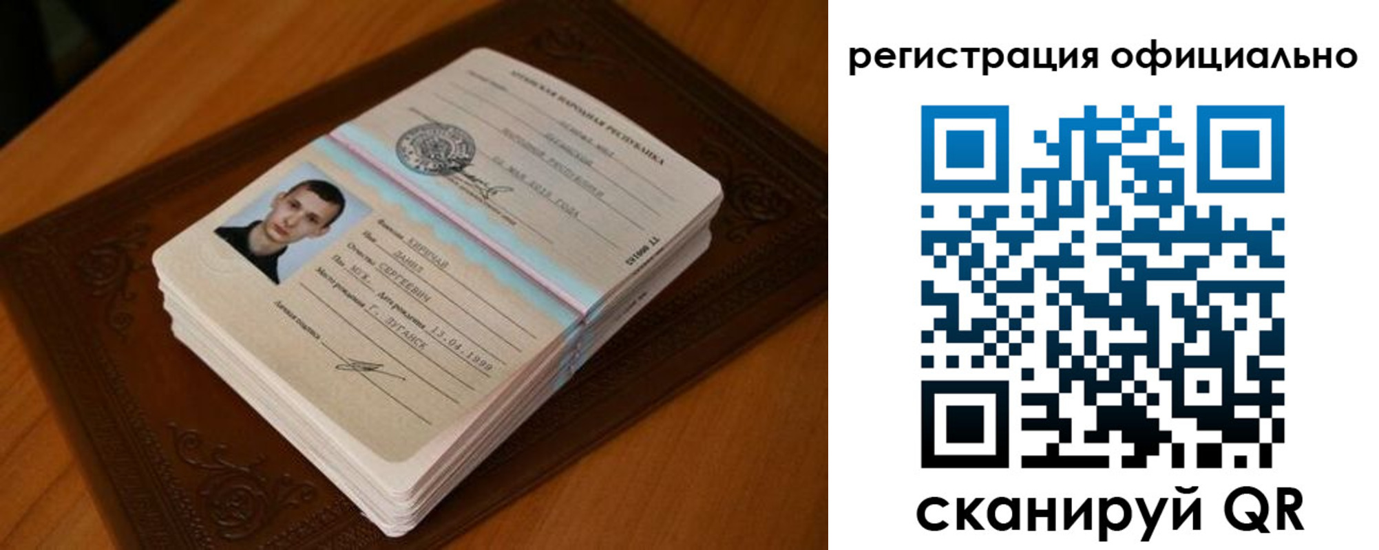 прописка паспорт в Белокурихе