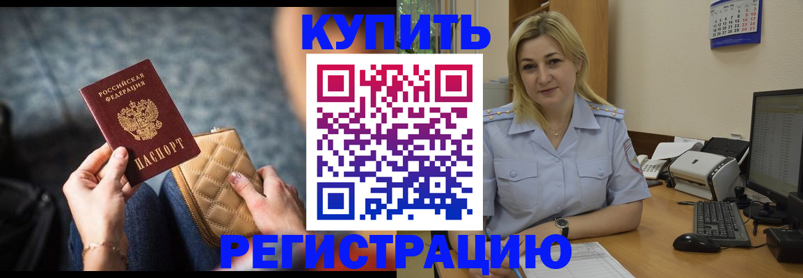 миграционный учет в Белокурихе