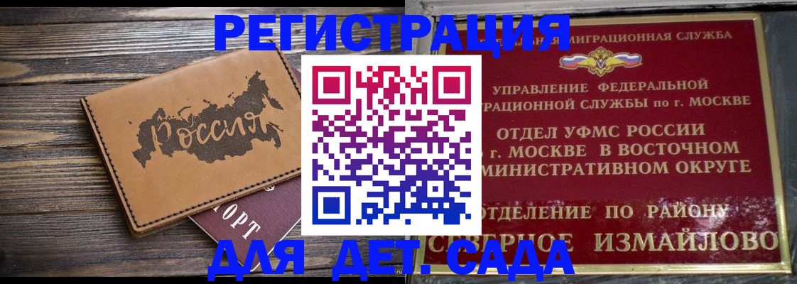 временная регистрация надежно в Белокурихе
